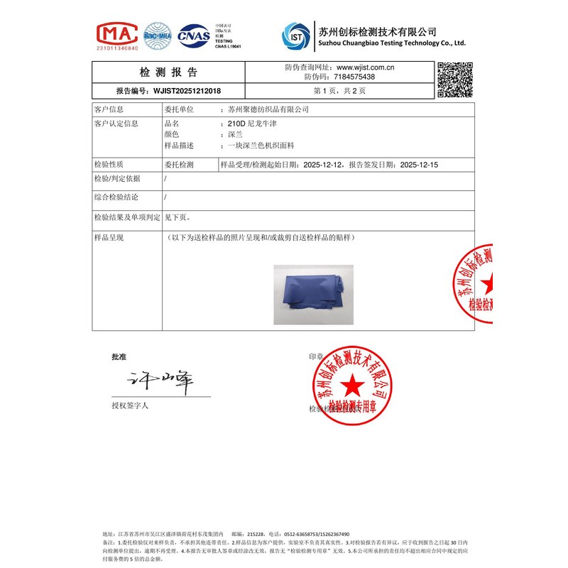 七台河旗帜颜色的潘通色匹配与色差控制：从色卡到成品的对色要点
